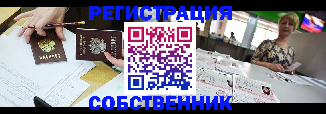 пропишу в квартире в Трубчевске